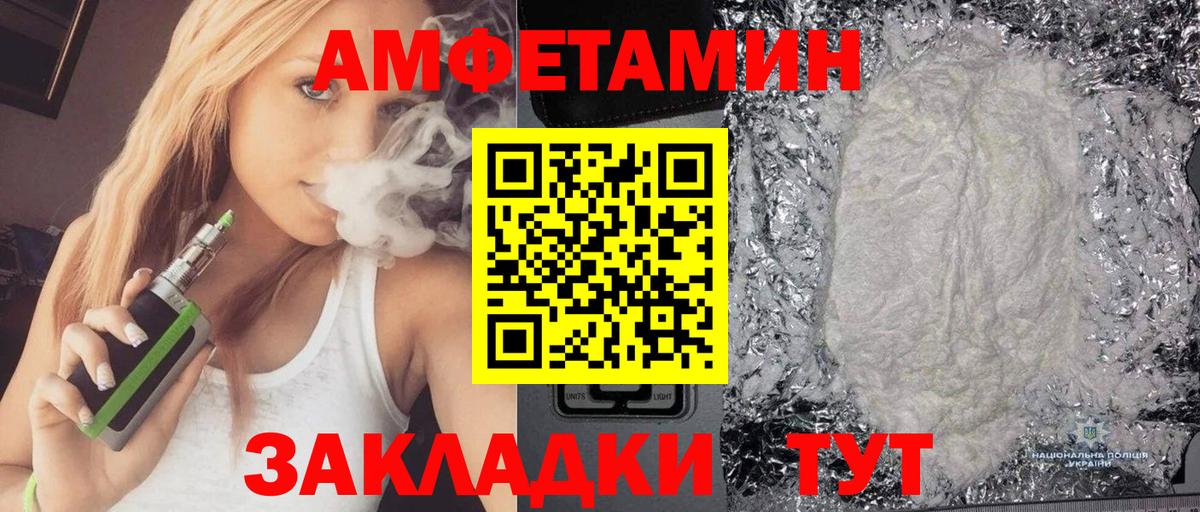 Amphetamine 98% Королёв