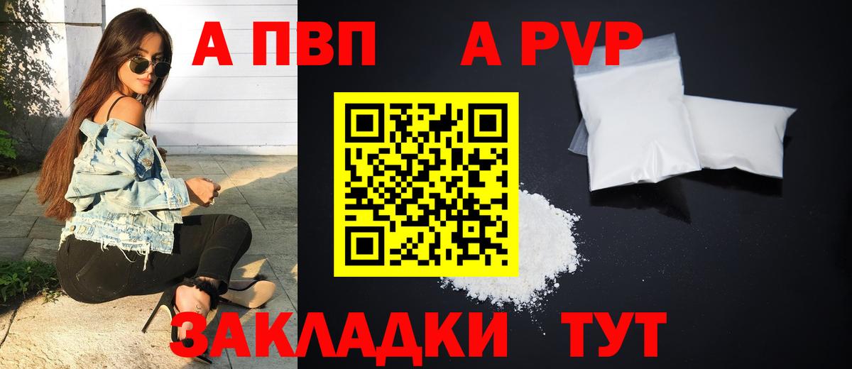 A PVP мука  APVP СК КРИС  Вход с VPN  Alpha PVP СК  Alpha PVP  Королёв 