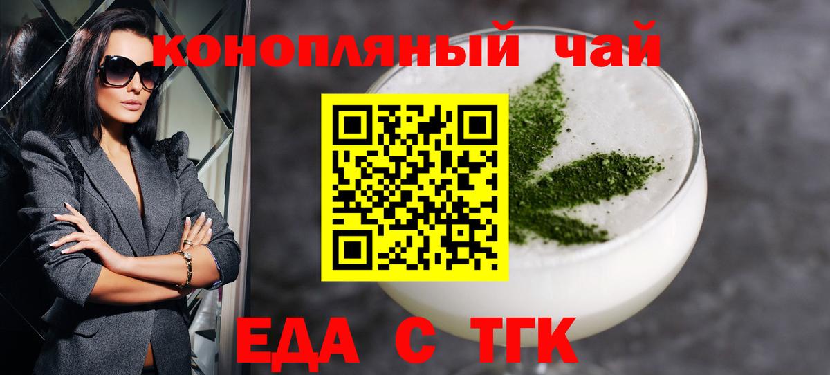 Cannafood марихуана Королёв