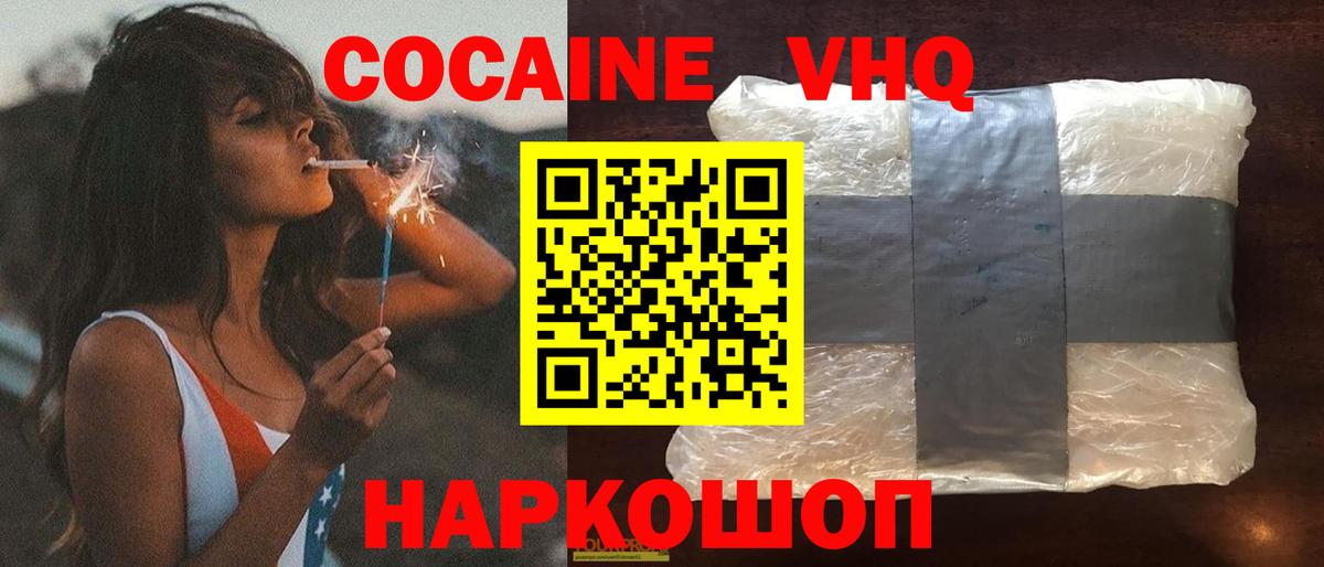 Кокаин Перу  Вход с VPN  Cocaine  Кокаин FishScale  купить   Королёв 