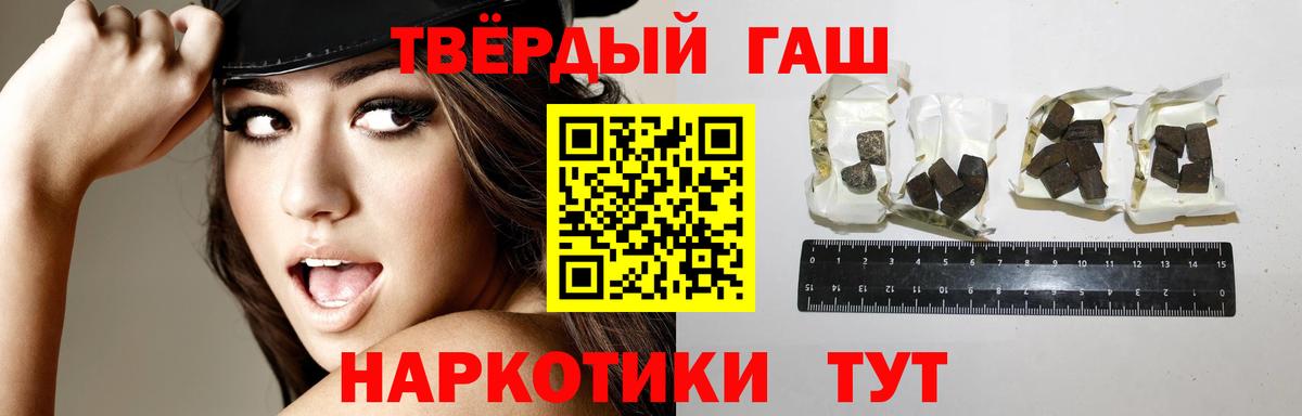 ГАШ hashish Королёв