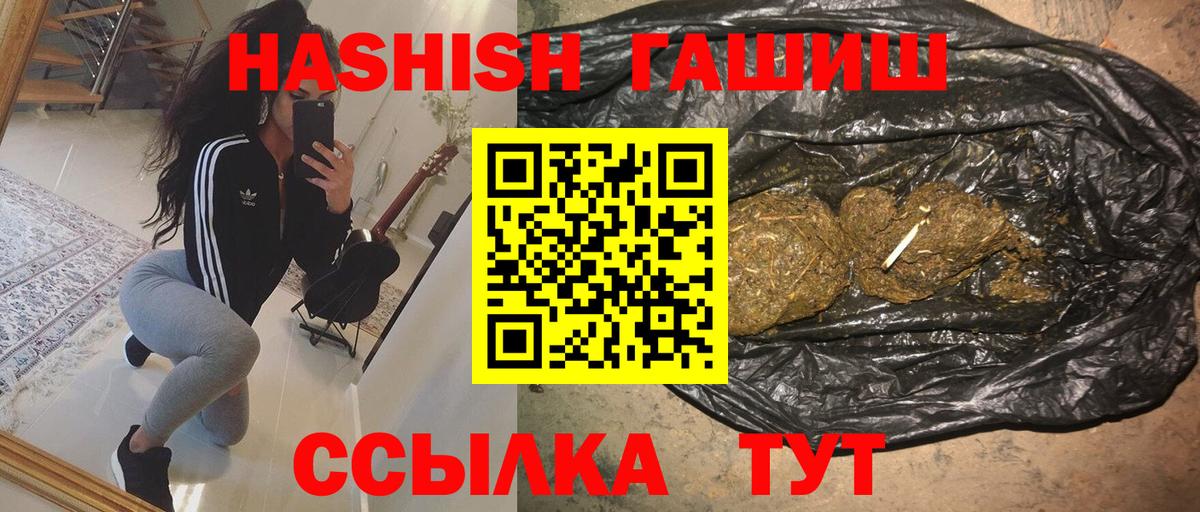 ГАШИШ Ice-O-Lator  Вход с VPN  Королёв 