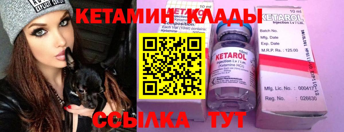 КЕТАМИН ketamine Королёв