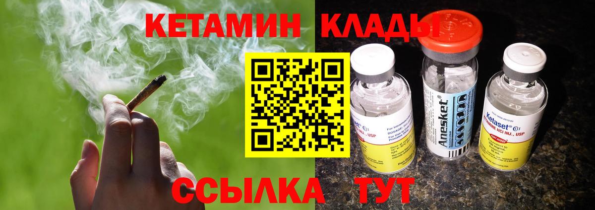КЕТАМИН VHQ  Вход с VPN  Королёв 