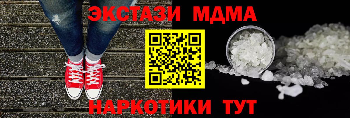 Королёв  МДМА  Вход с VPN  MDMA молли  МДМА молли 
