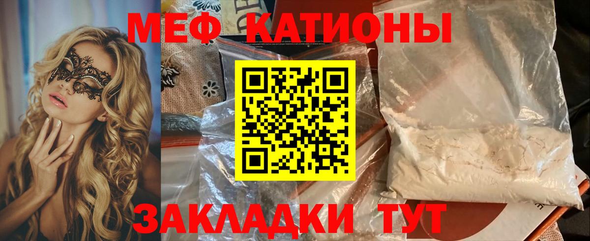 МЕФ мука  Вход с VPN  Мефедрон  МЕФ VHQ  Королёв  МЕФ 