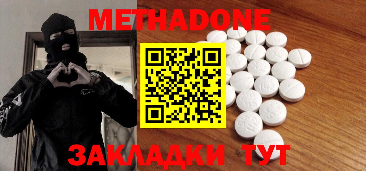 Метадон methadone  МЕТАДОН белоснежный  Королёв  Вход с VPN 