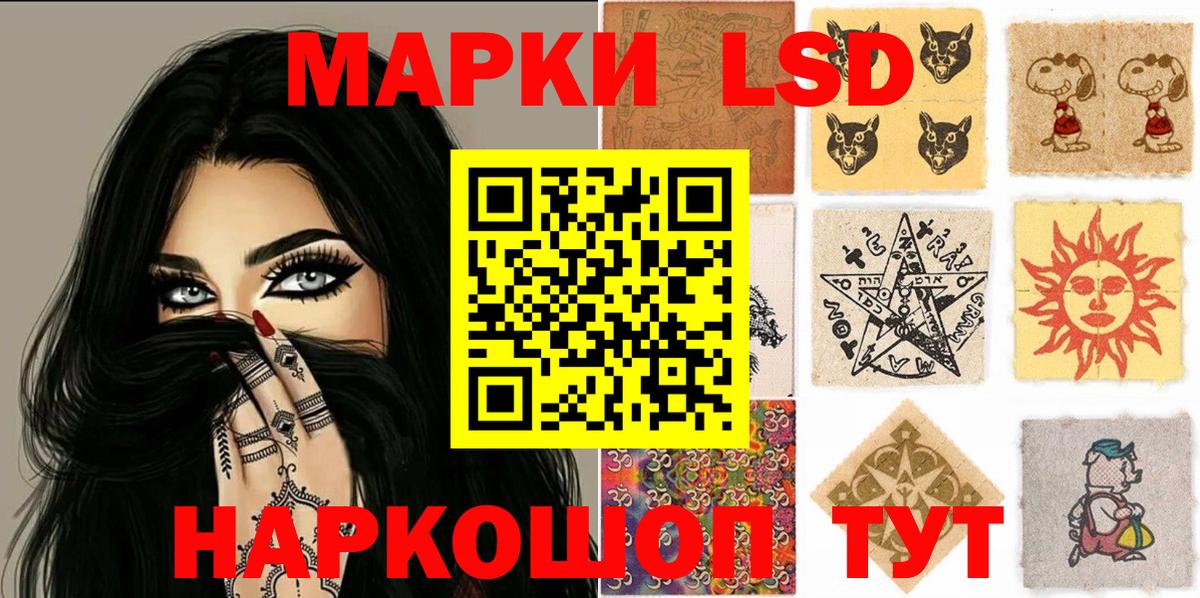 Королёв  Наркотические марки 1500мкг  Наркотические марки 1500мкг  Вход с VPN 