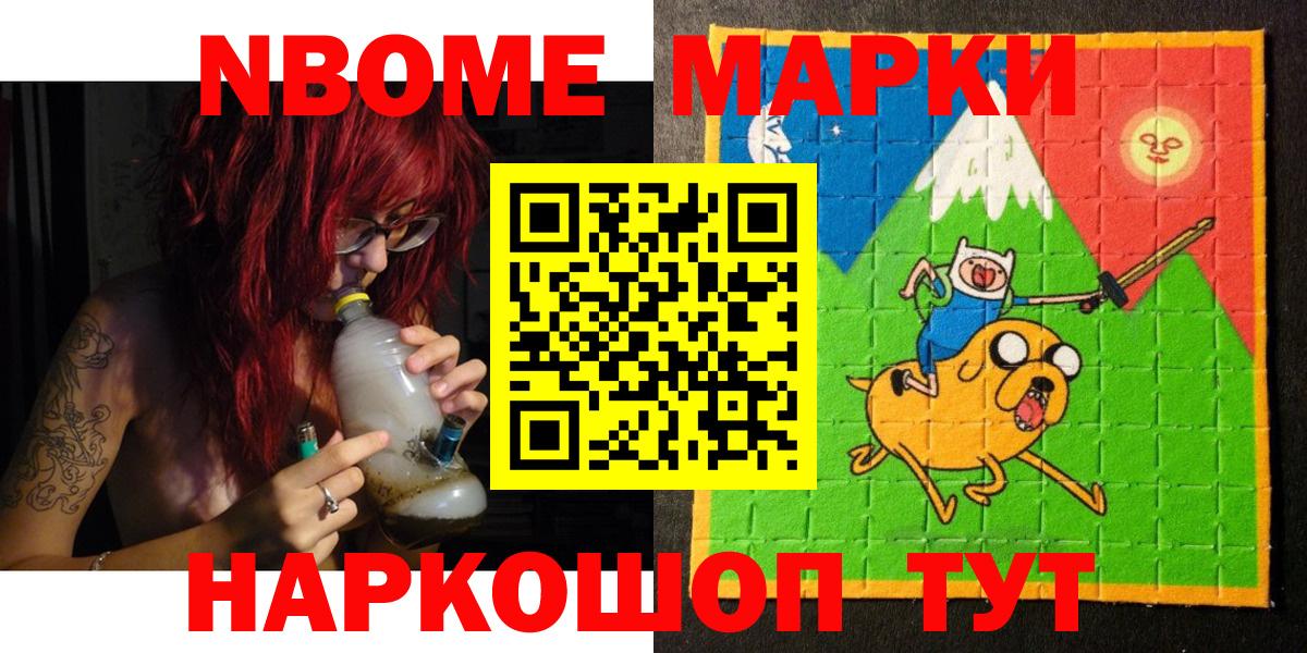 Марки 25I-NBOMe 1,8мг Королёв