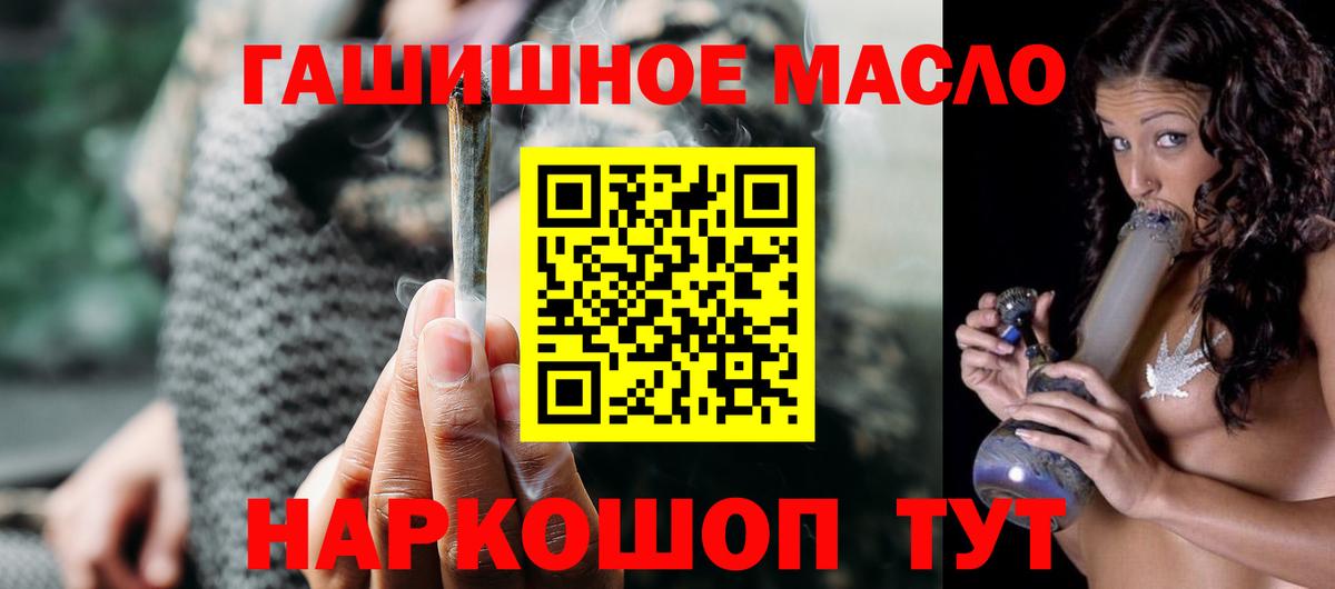 ТГК гашишное масло  Вход с VPN  Королёв  Дистиллят ТГК вейп 