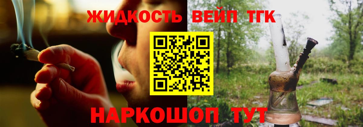 Дистиллят ТГК вейп с тгк Королёв